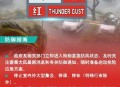 郑州暴雨红色预警,再次面临大暴雨预警，郑州市民将私家车开上高架桥避雨，违法吗？