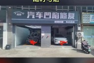 湖南突发两次塌陷,湖南汽车凹陷修复去哪里学习？