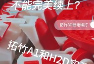 3d打印机软件教程,3d打印机软件教程视频