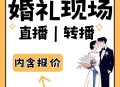 上海七夕结婚创新高,上海结婚行情