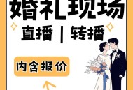 上海七夕结婚创新高,上海结婚行情