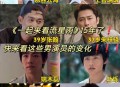 F4合体唱流星雨,《一起来看流星雨》中的H4分别是F4中的谁？