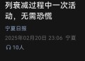 西安地震,西安地震最新消息1分钟前