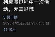 西安地震,西安地震最新消息1分钟前
