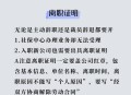 提离职不走职场大忌,提了离职不走会不会影响以后发展？