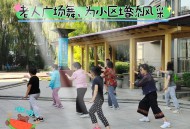 老人卧铺厢跳广场舞,老人卧铺厢跳广场舞好吗
