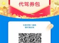 高德上线自营团购,高德团购怎么样？