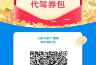 高德上线自营团购,高德团购怎么样？