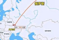 乌政府大楼遭俄袭击,俄与乌地理位置？