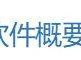 tina仿真软件教程,tina ti仿真软件
