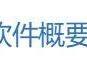 tina仿真软件教程,tina ti仿真软件