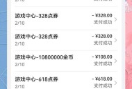 转父母37万充值游戏,小孩玩游戏，在父母卡里充了上万元钱能要回来吗？