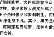 印度兄弟同娶一新娘,摩诃婆罗多黑公主的结局？