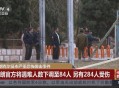 伊朗发生恐袭,伊朗发生恐袭 10名边境警察死亡