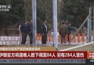 伊朗发生恐袭,伊朗发生恐袭 10名边境警察死亡