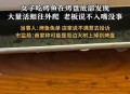 烤鱼盘下蛆虫乱爬,为什么烤鱼上有胶状的长形虫子？
