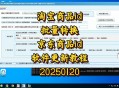 淘宝爆款采集软件教程,淘宝采集软件哪个好用?好用的淘宝采集软件排行榜