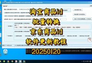 淘宝爆款采集软件教程,淘宝采集软件哪个好用?好用的淘宝采集软件排行榜