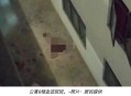 3岁女童16楼坠亡,3岁女孩坠楼死亡