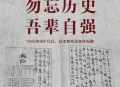 花5万买日本投降书,花5万买日本投降书是真的吗