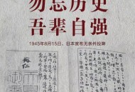 花5万买日本投降书,花5万买日本投降书是真的吗