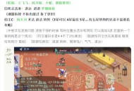 仙剑3游戏攻略,仙剑游戏攻略魔尊降临免费阅读