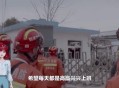 化工厂起火2人遇难,化工厂起火视频