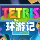 方块游戏攻略,方块游戏攻略大全