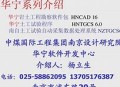 华宁软件教程,华宁软件使用手册