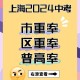 上海取消航班640架次,2022上海中考600分难吗？