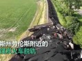 火车脱轨致3人死亡,坐三年牢出来会与社会脱轨吗？