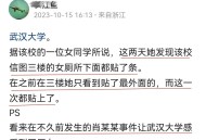 武大图书馆事件宣判,武大图书馆事件宣判结果