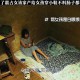 父亲去世姑姑分遗产,父亲死在爷爷奶奶后面，孙子可以和姑姑平分家产吗？