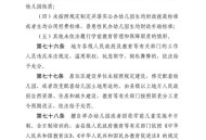 学前教育法6月施行,中国学前教育法颁布时间？