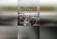 女子故意夹门赶地铁,武汉一小孩地铁上赶作业，家长称小孩压力太大了, 你怎么看？