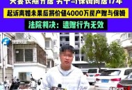 跟保姆结婚并赠房产,跟保姆结婚并赠房产合法吗