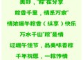 端午遇上六一,端午遇上六一文案