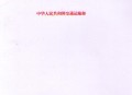 人民网评司机亮证,什么是驾驶员从业资格证？