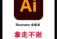 ai是什么软件教程,ai是什么软件教程图片