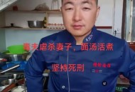 吃馒头噎死获赔2.8万,电视剧毒刺，卧底给囚犯送馒头，提醒小心噎死你是哪一集？