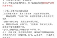 假扮骑手卖惨诈骗,商家冒充骑手要好评怎么处罚？