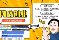拼多多自制短剧,拼多多短剧是从哪里来？