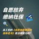 自愿弃社保也违法,自愿弃社保也违法吗知乎
