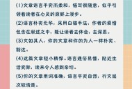员工点评女观众外貌,人物外貌描写批改评语？