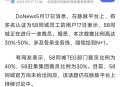 曝58同城大规模裁员,我58岁单位要辞退我怎么办？