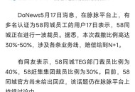 曝58同城大规模裁员,我58岁单位要辞退我怎么办？