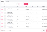 服装收银软件教程,服装收银软件教程图片