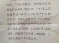 假户口领10万养老金 ,使用假户口本什么罪？