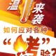 40℃高温要来了,高温40度有哪些地区？