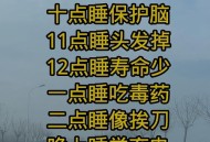 早睡一个小时的好处,早睡一个小时的好处视频
